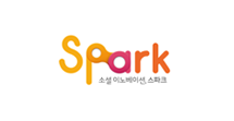 SPARK (소셜이노베이션 스파크)